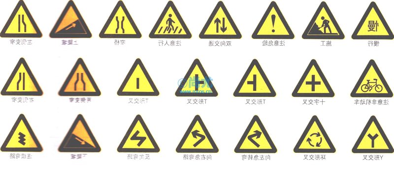 交通标志牌