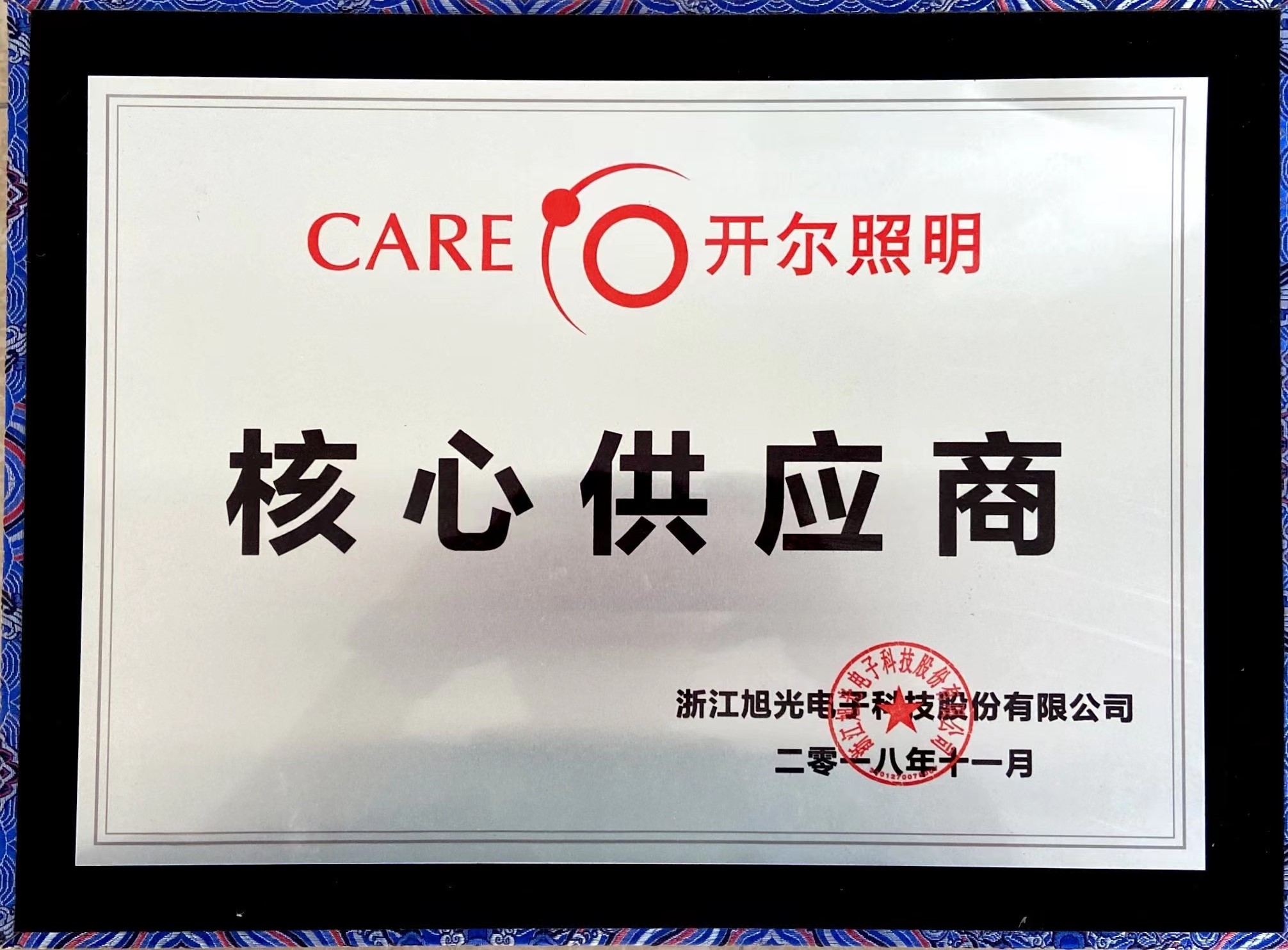 2018焦点供应商