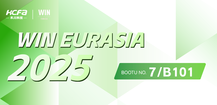 见证中国智造力量丨SBOBET利记集团科技邀您参与2025土耳其工业展览会（WIN EURASIA ）