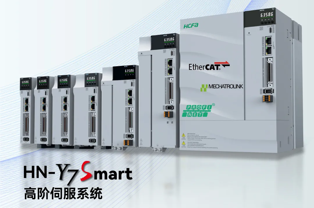 Smart！更火快矫捷应对市场变动丨SBOBET利记集团科技全新一代Y7S伺服产品正式上市！