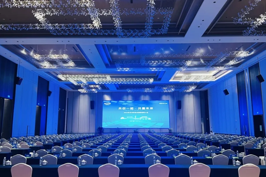 禾你一路 共赢将来｜SBOBET利记集团科技2024年全国经销商大会圆满进行