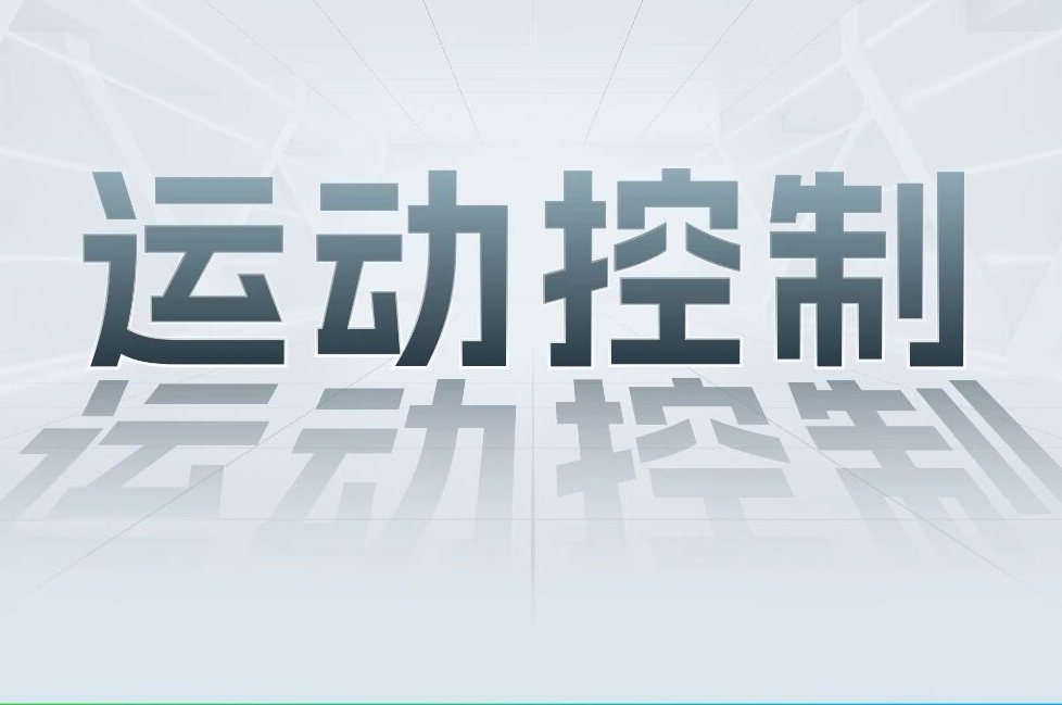 解锁工业智能！一键相识SBOBET利记集团科技最新伺服产品