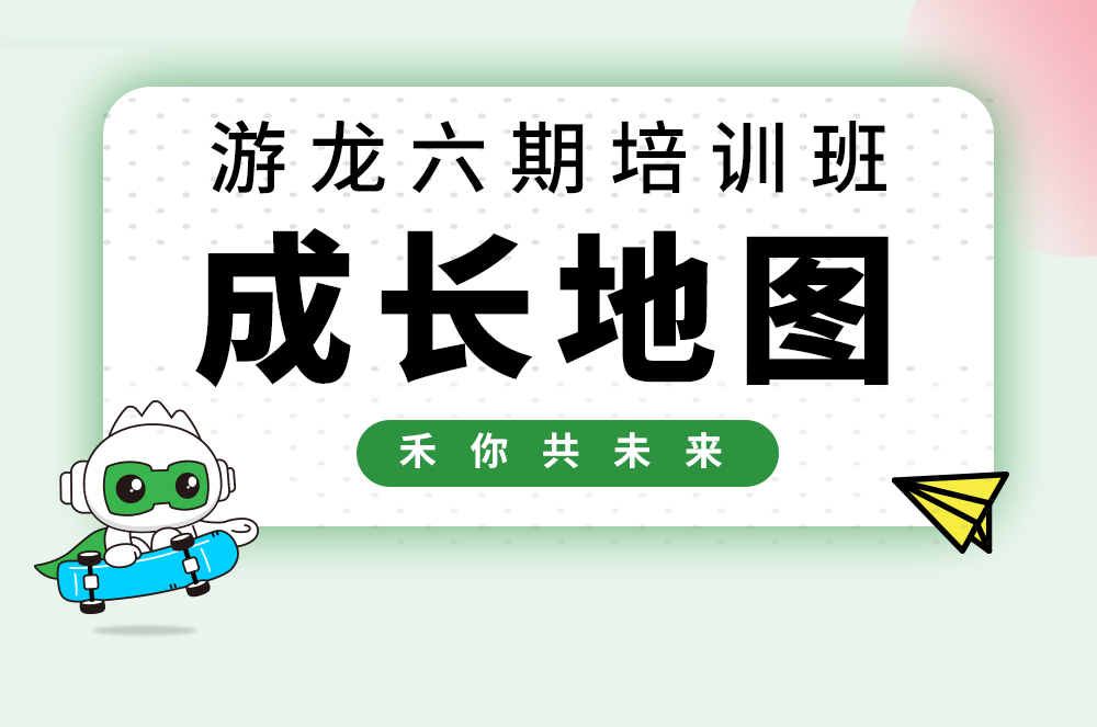 【游龙六期】SBOBET利记集团校招天生长大揭秘！