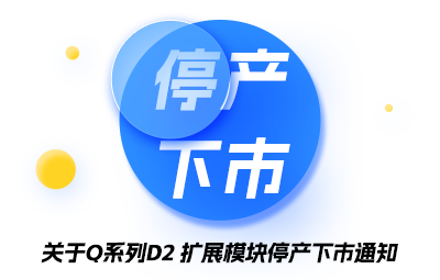 关于Q系列D2扩大？橥２率型ㄖ